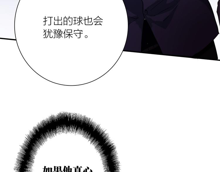 第75话 程海盐的改变55