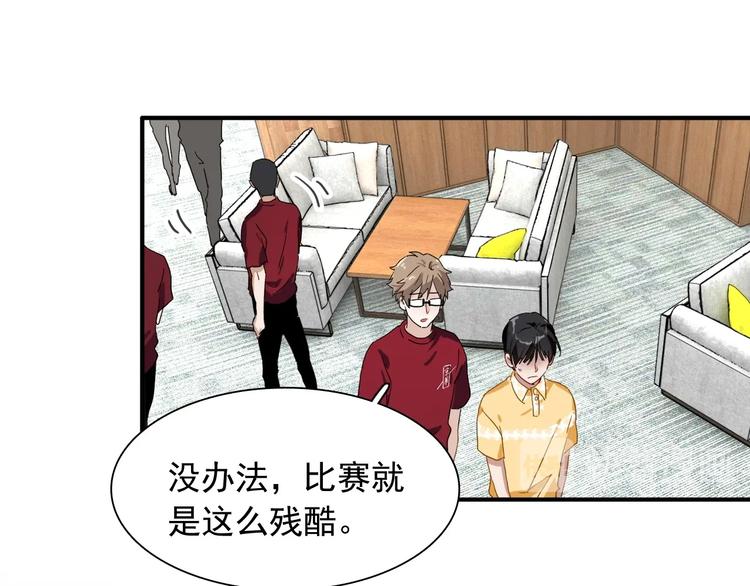 第47话 相同的起点58