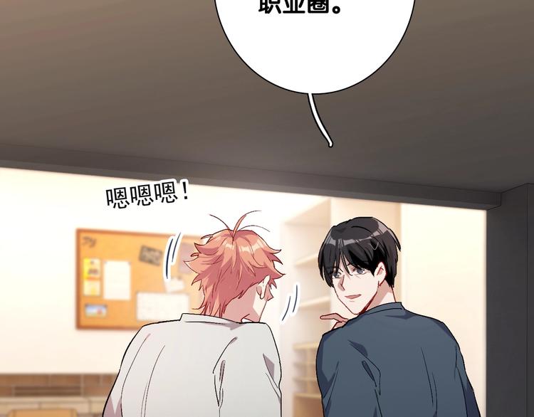第38话 弱点54