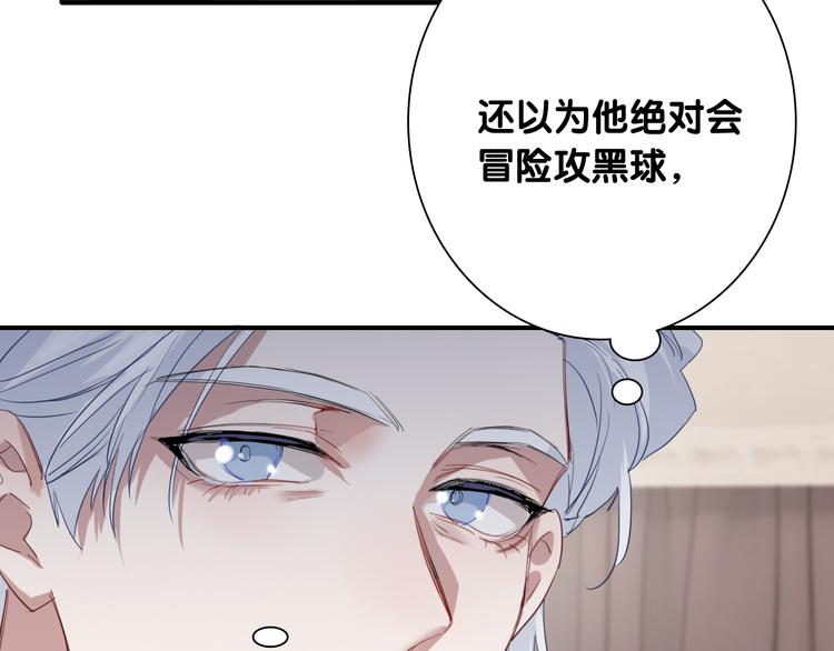 第102话 运气因素70