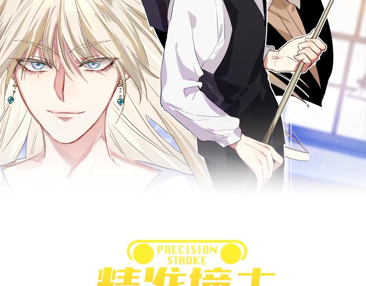 第38话 弱点1