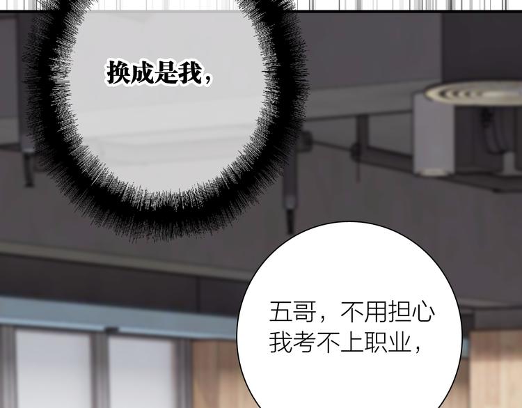 第75话 程海盐的改变48