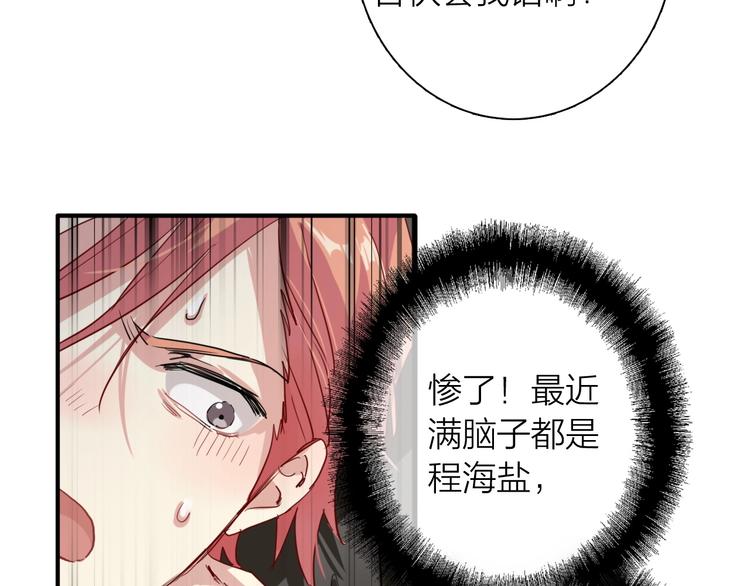 第69话 身份暴露！73