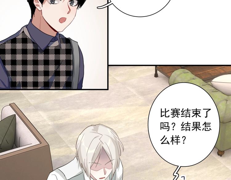 第61话 宋冠诚的觉悟23