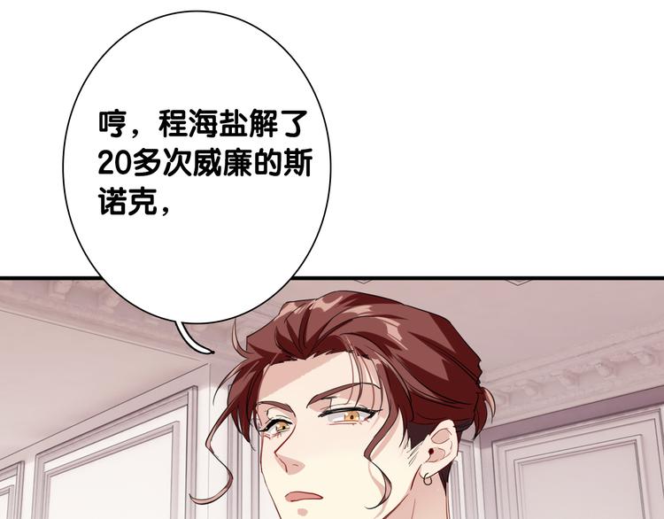 第100话 牢笼与陷阱22
