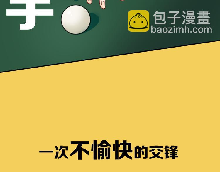 序章 世界起源于一次撞击14