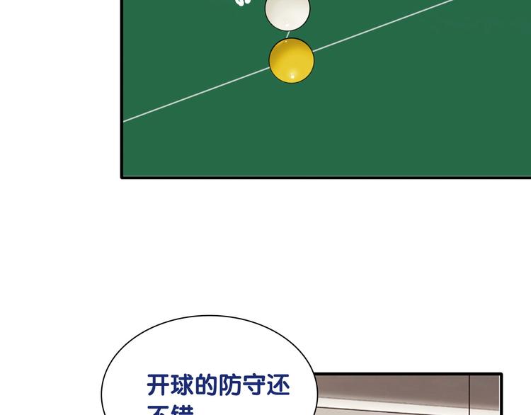 第31话 游苏苏的小粉丝103