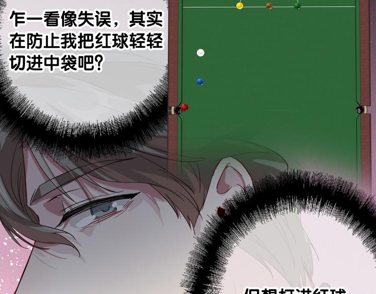 第100话 牢笼与陷阱51