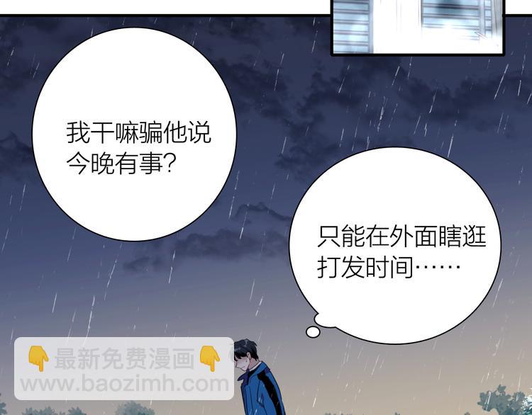 第88话 自尊心98