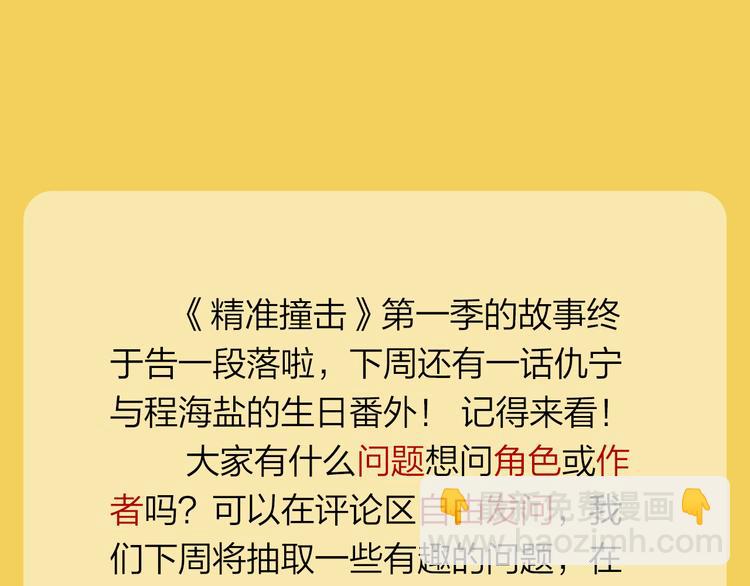 第一季完结篇 少年157