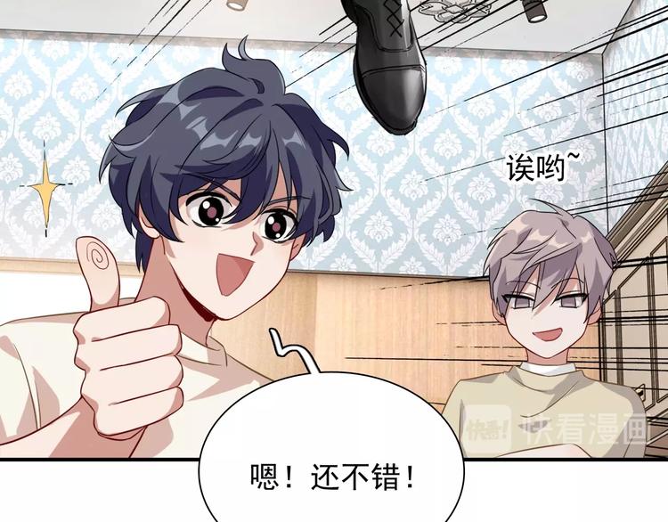 第46话 海盐的秘密14