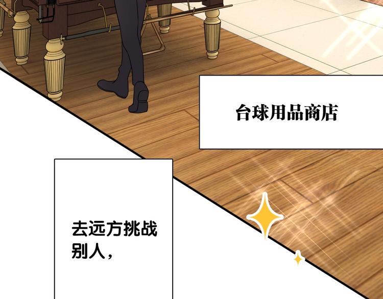 第45话 成为绅士吧13