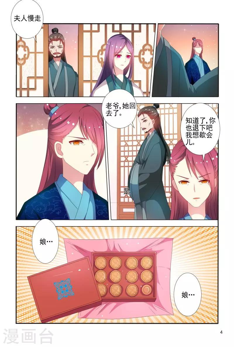 第74话 可怜之人必有可恨之处4