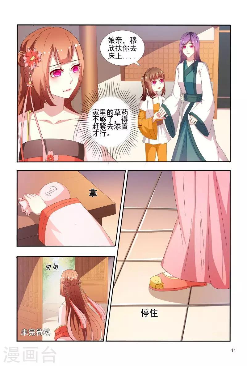 第70话 不造反的日子没法过了11