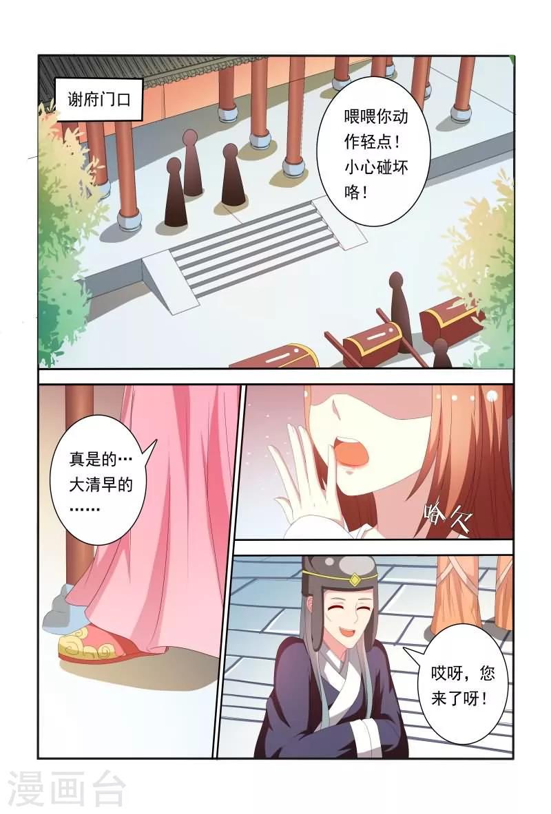 第61话 嘴上说不要身体却很诚实3