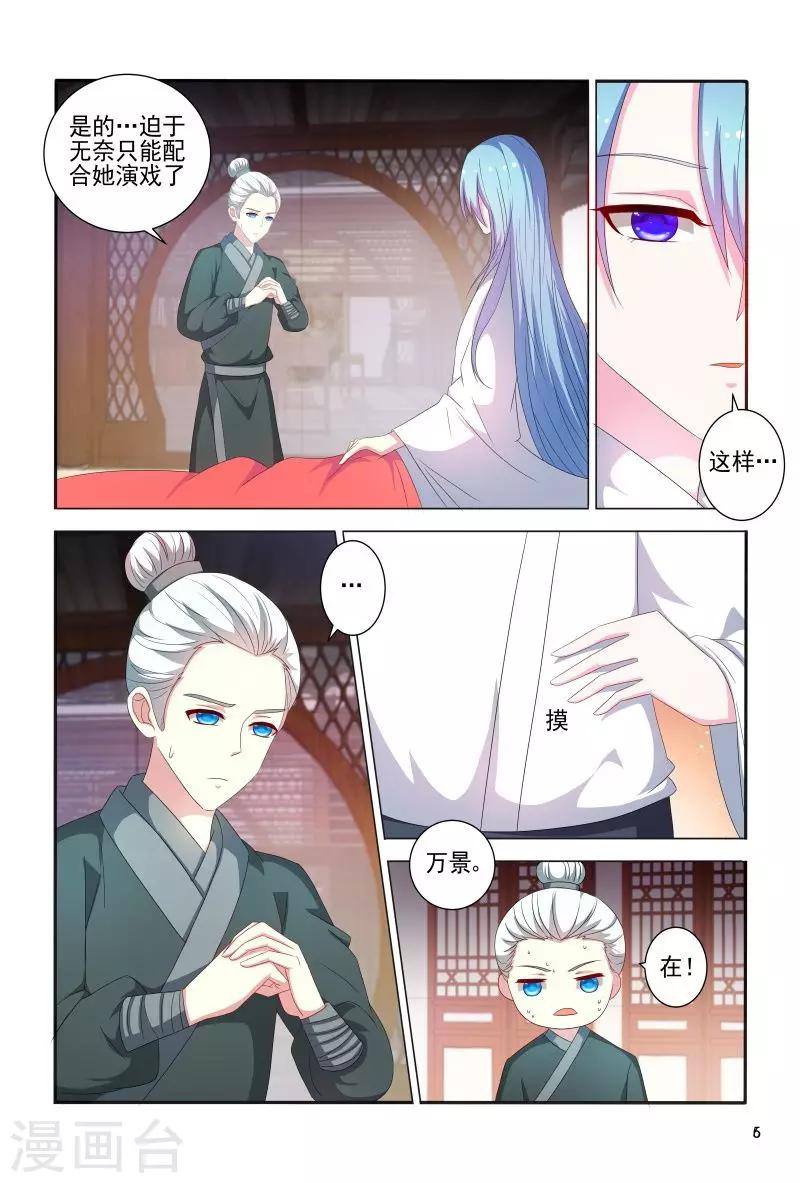 第79话 挖个洞让你钻6