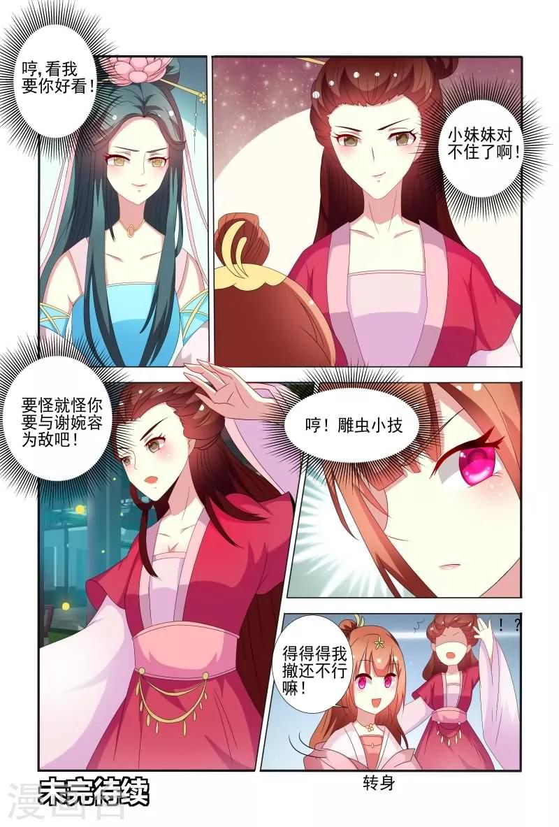 第57话 干嘛老盯着我看？11