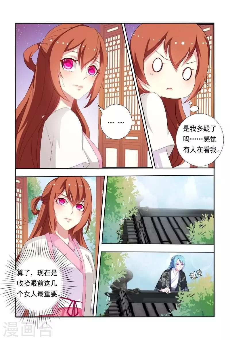 第37话 香肩半露楚楚可怜1