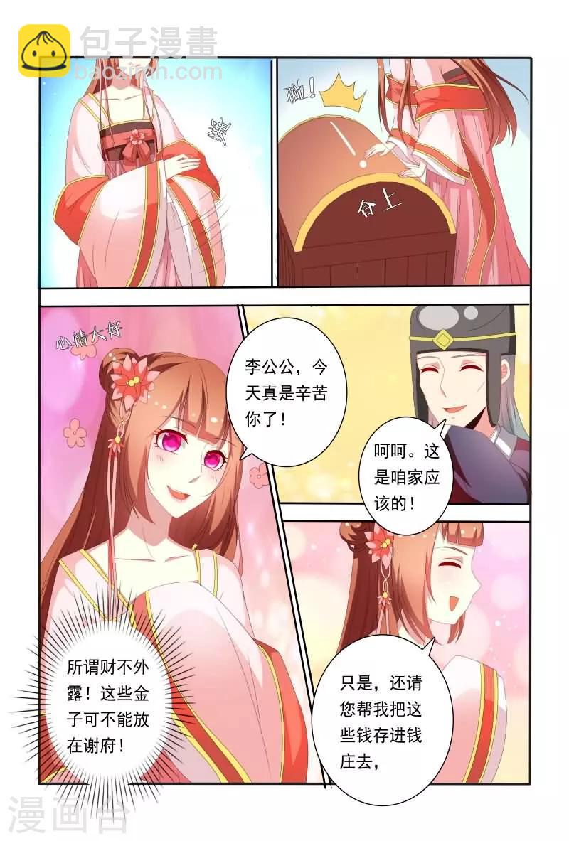 第61话 嘴上说不要身体却很诚实7