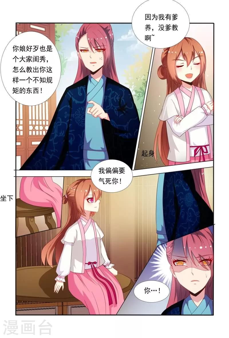 第48话 抵挡不住诱惑呀！10