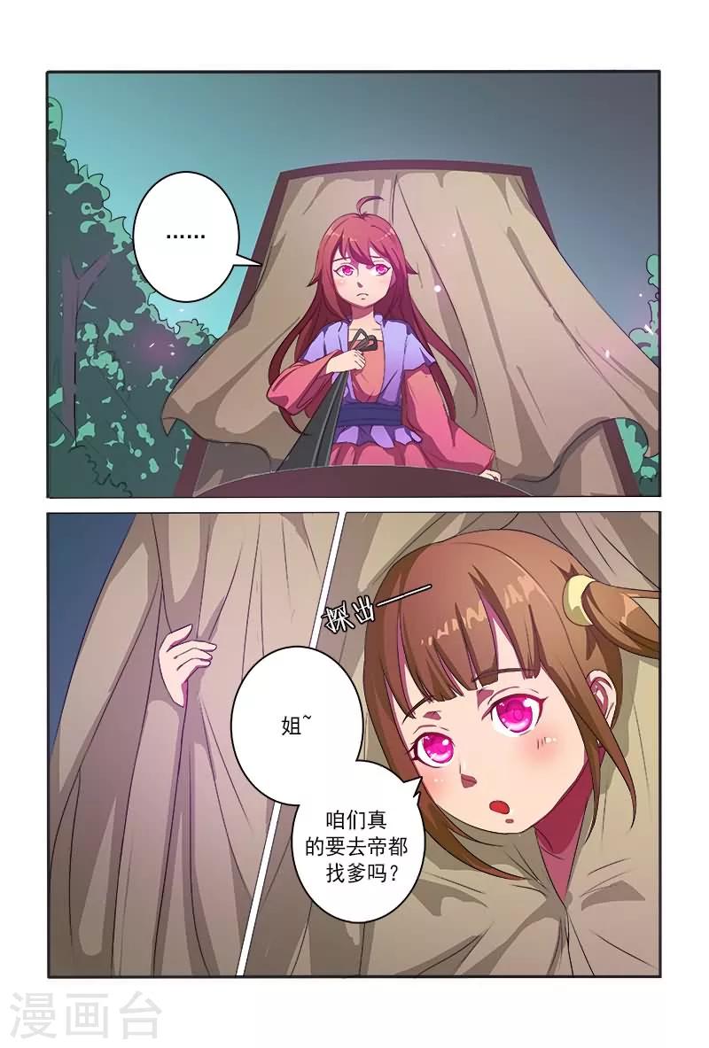 第7话 如此上等腰牌7