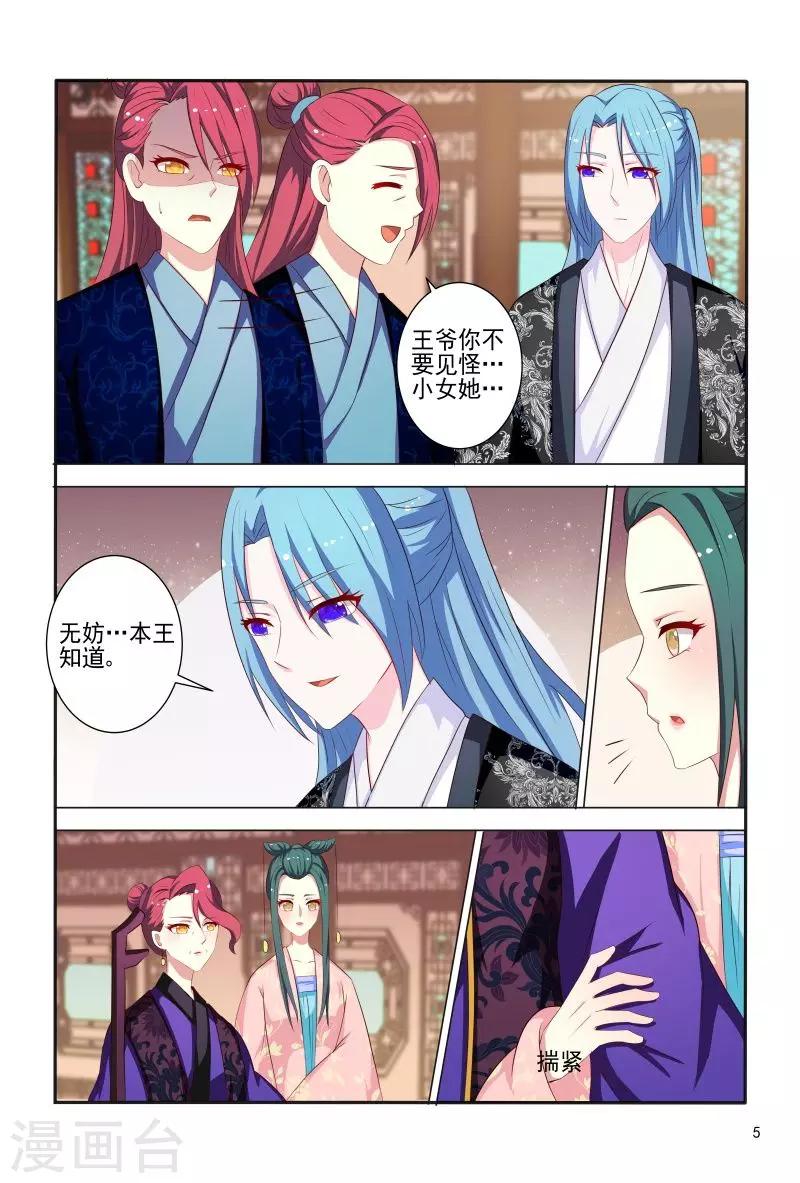 第83话 眉目传情5