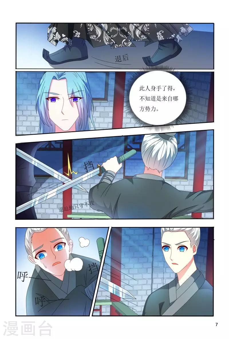 第94话 幕后黑手是谁7
