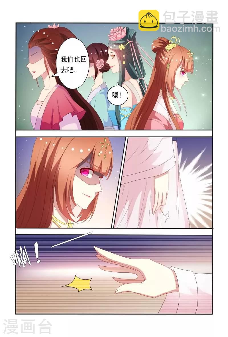 第59话 卧槽，揩我油呀？5