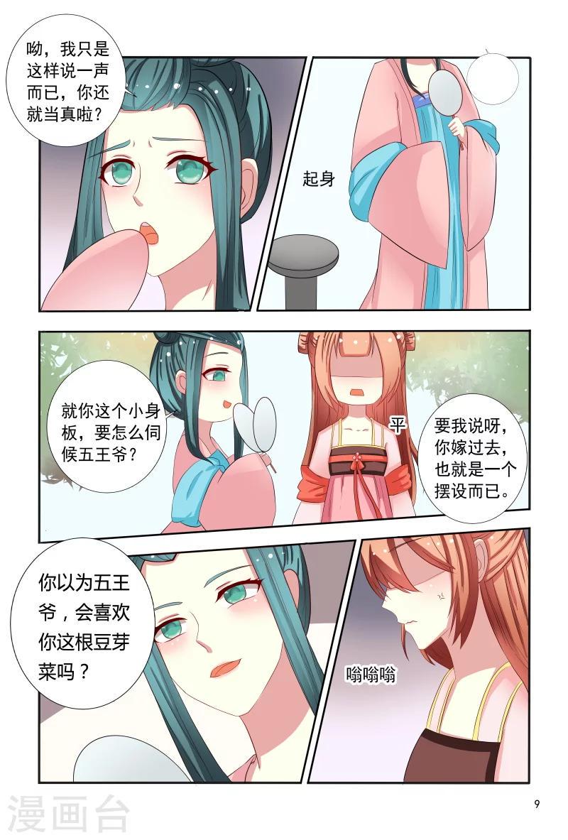 第93话 合作愉快9