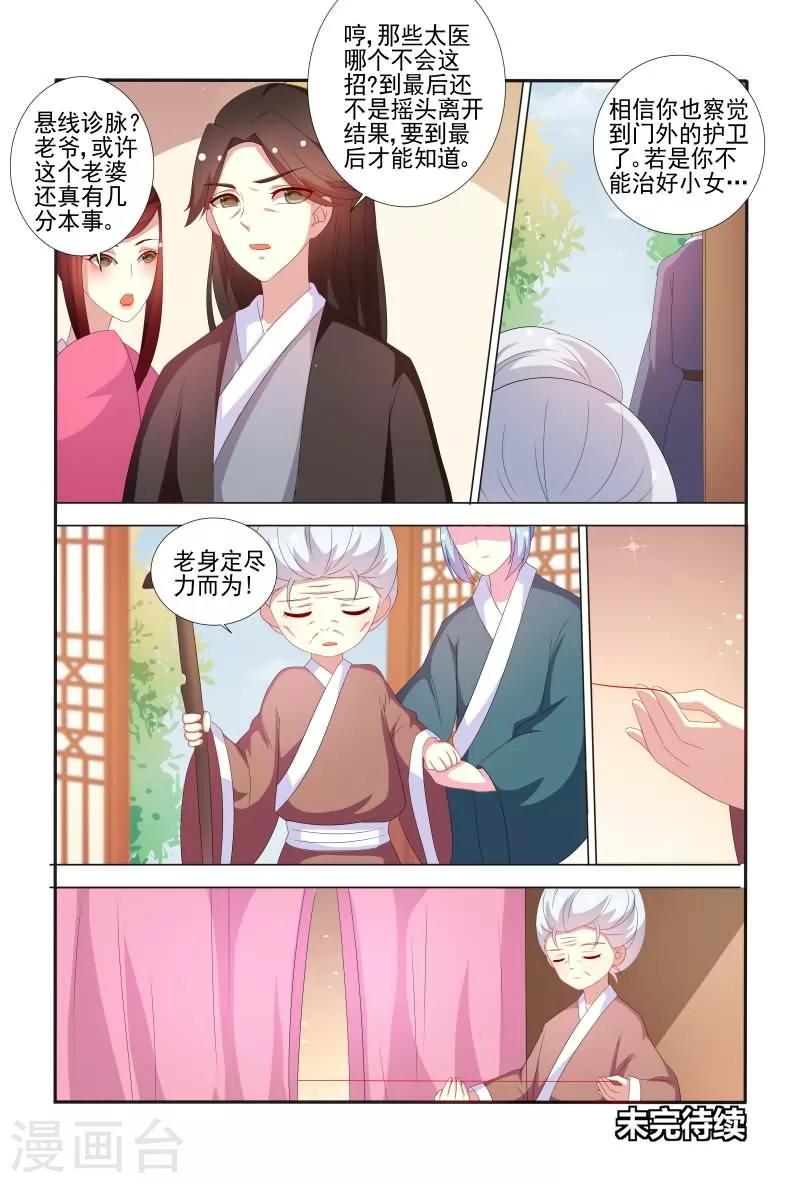 第64话 有便宜不占，乌龟王八蛋11