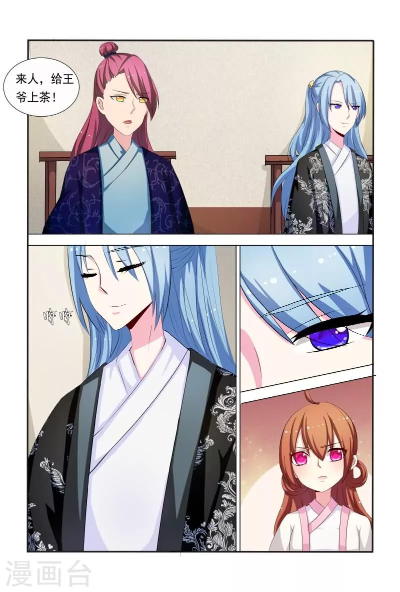 第38话 小家伙还挺俏皮可爱6