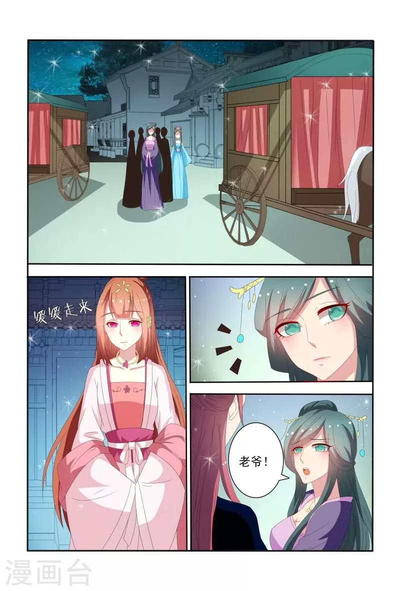 第51话 好大一朵白莲花5