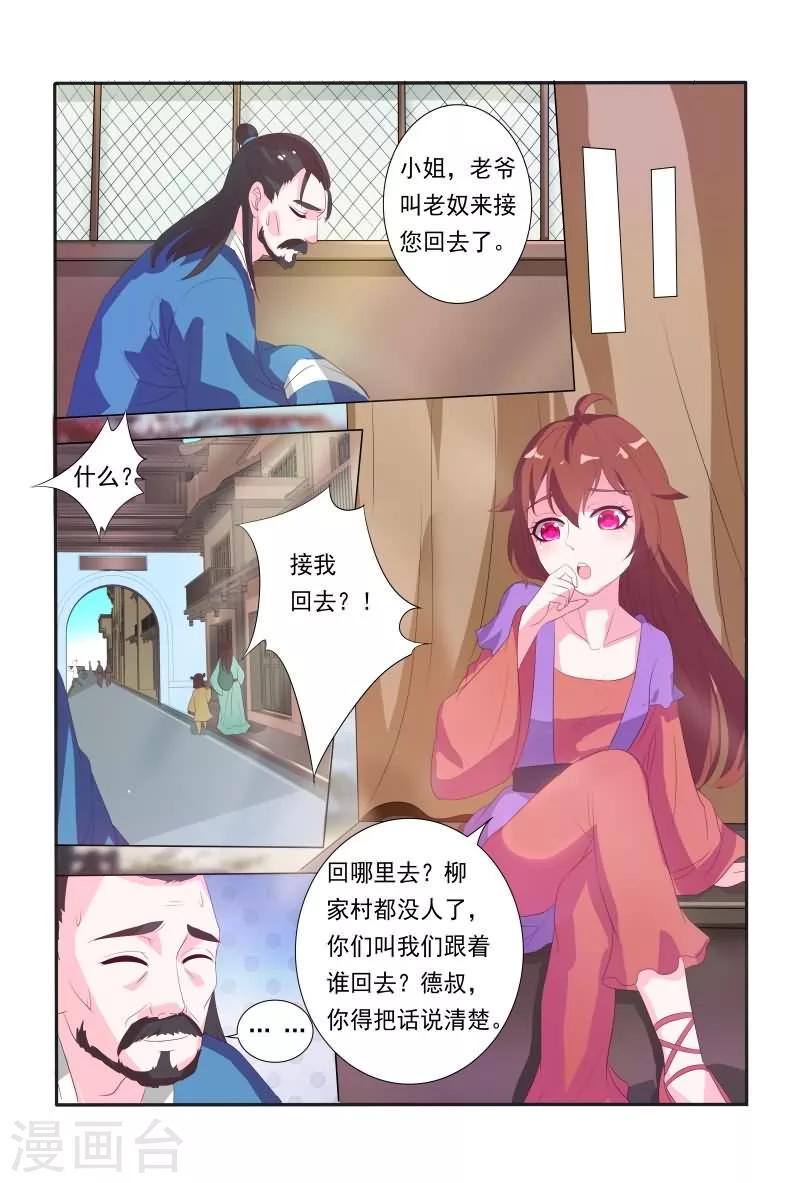 第16话 堂堂正正回府4