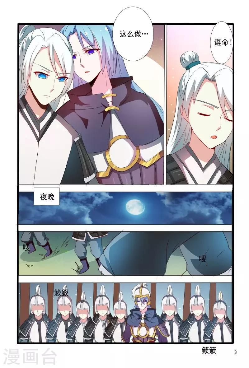 第70话 不造反的日子没法过了3