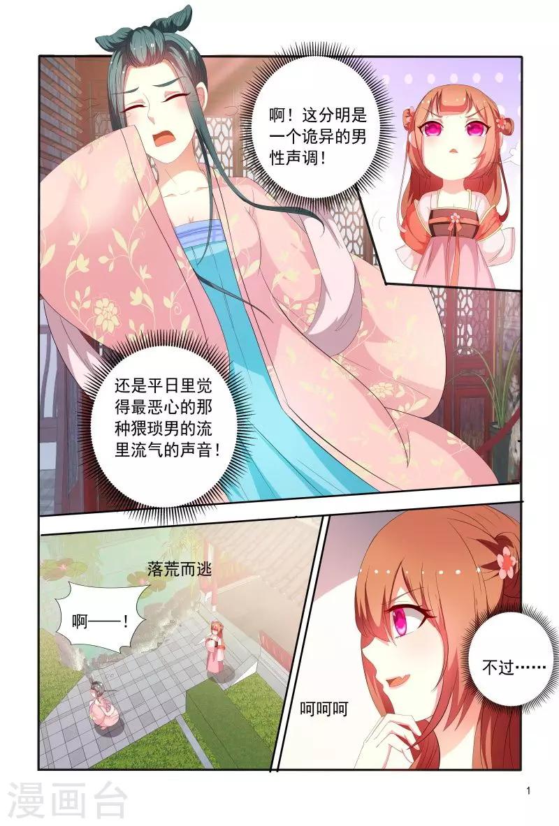第94话 幕后黑手是谁1