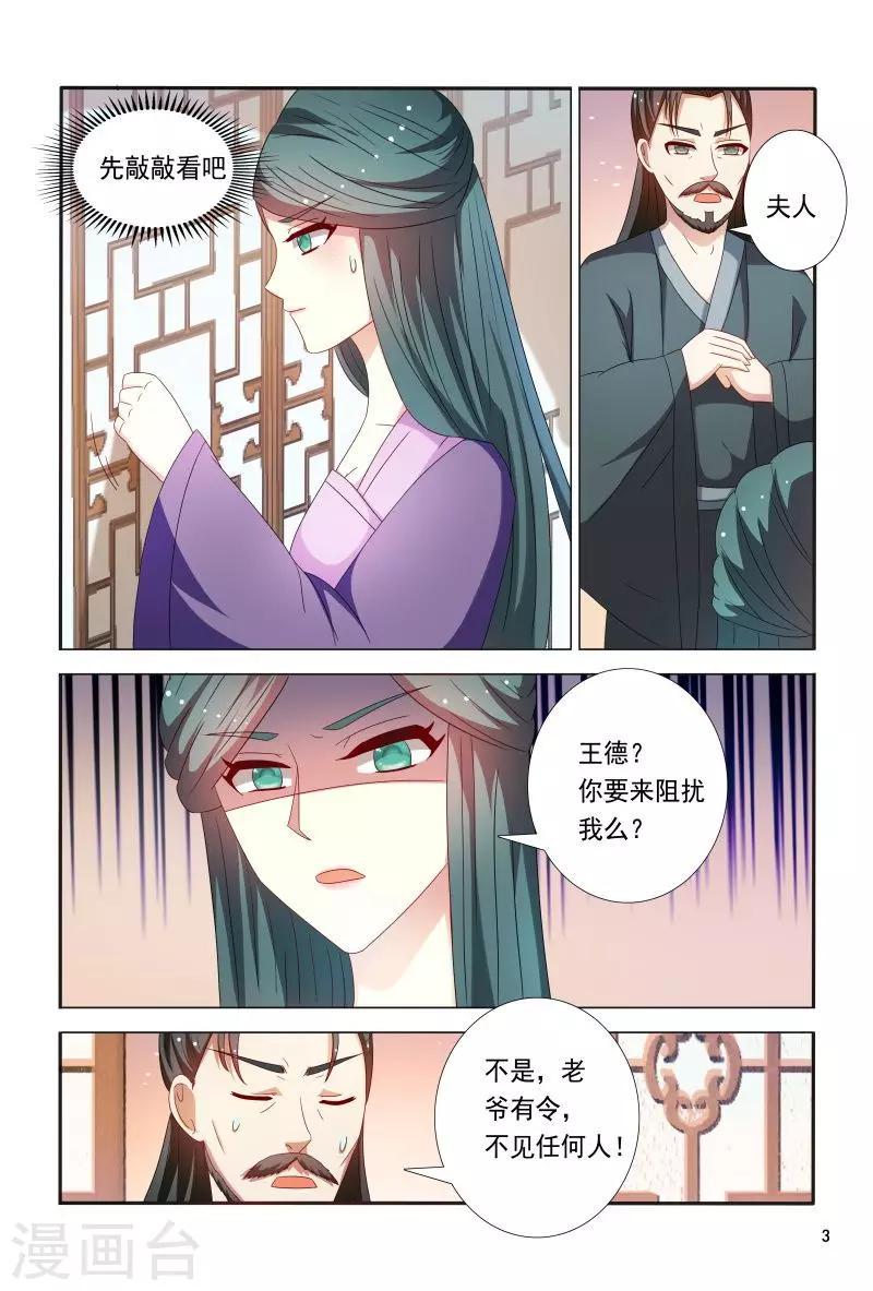 第86话 王爷身材好棒呀3