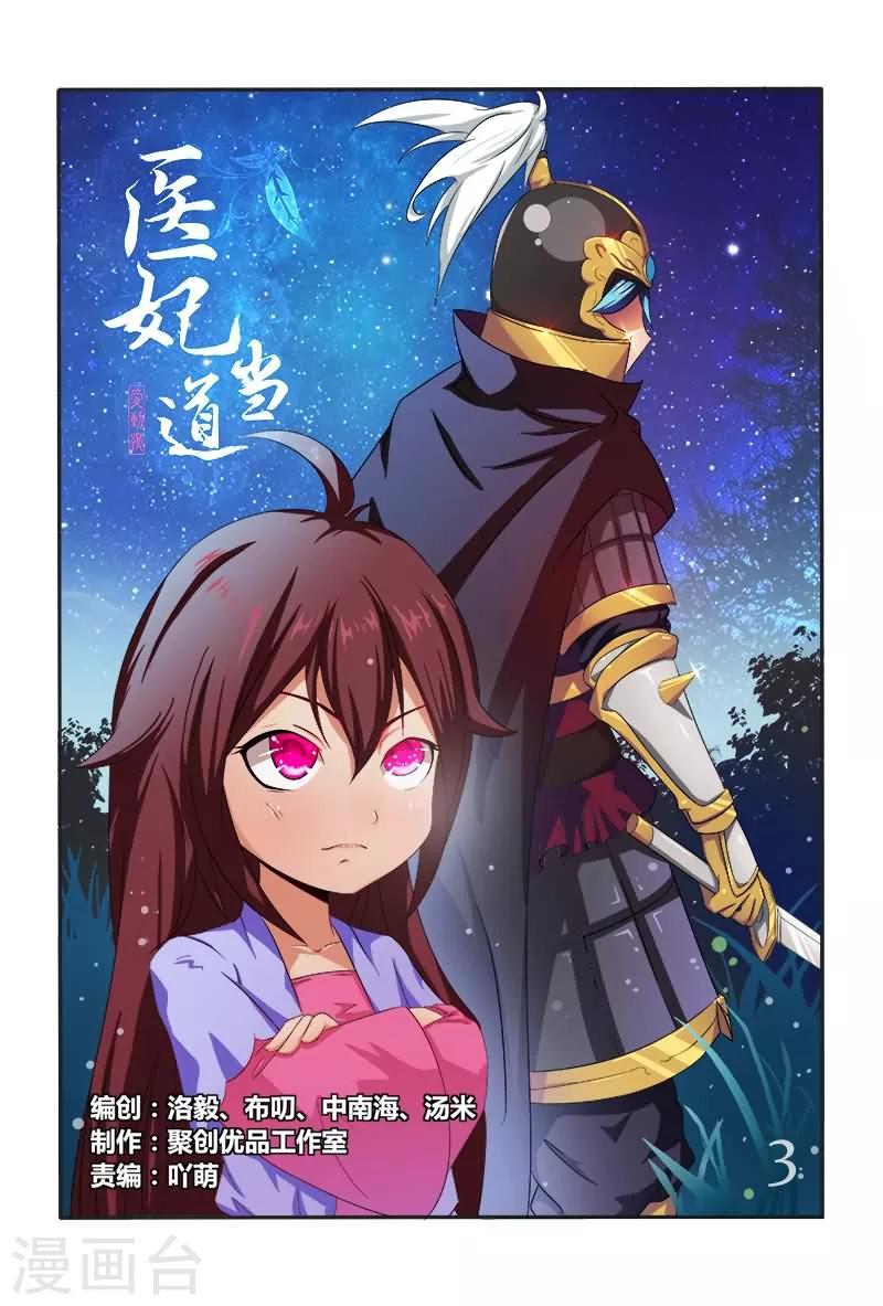 第3话 出门不带脑袋0