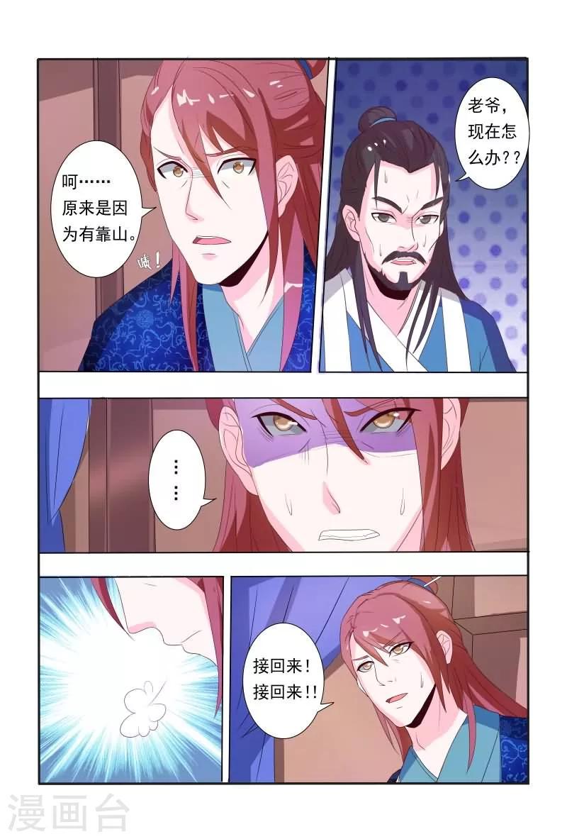 第16话 堂堂正正回府3