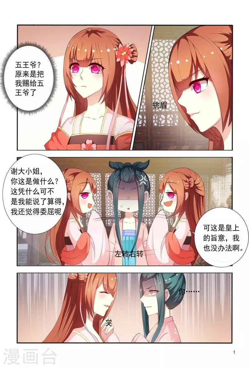 第91话 小丫头跑得真快1