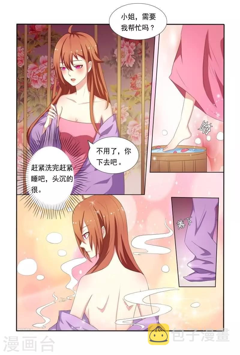 第32话 我家萌妹妹好暖1