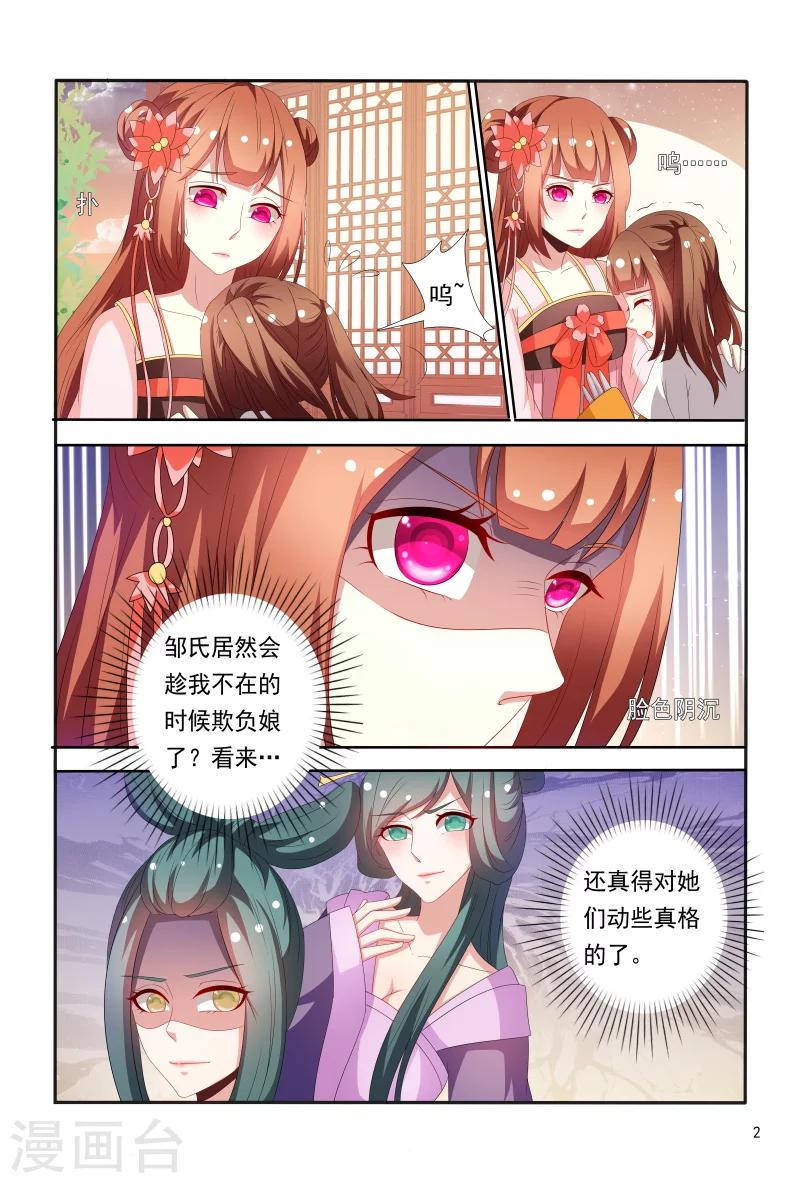 第66话 刚分开就开始想念了2