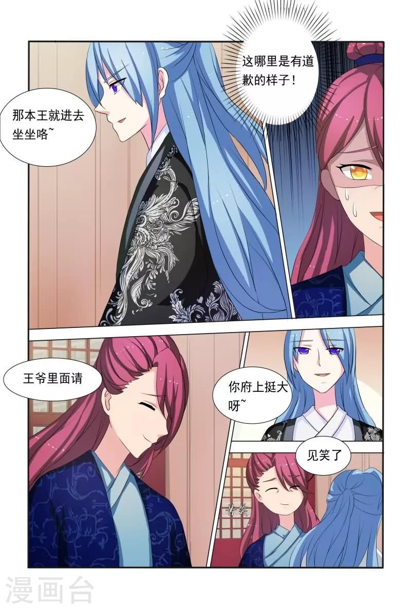 第38话 小家伙还挺俏皮可爱4