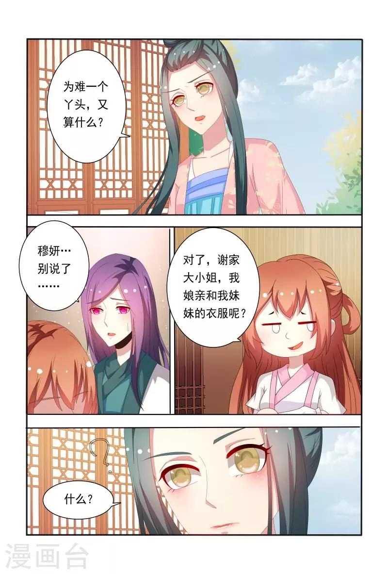第49话 不反击只有死路一条7