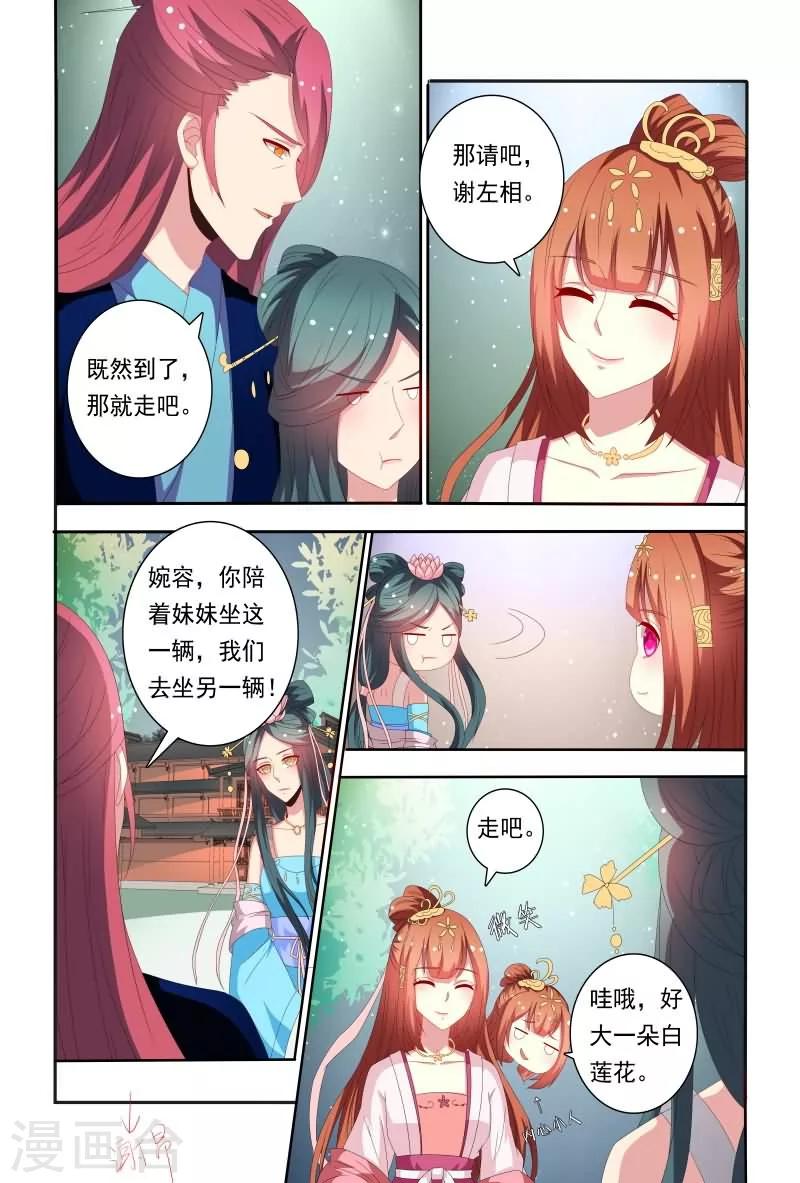 第51话 好大一朵白莲花7