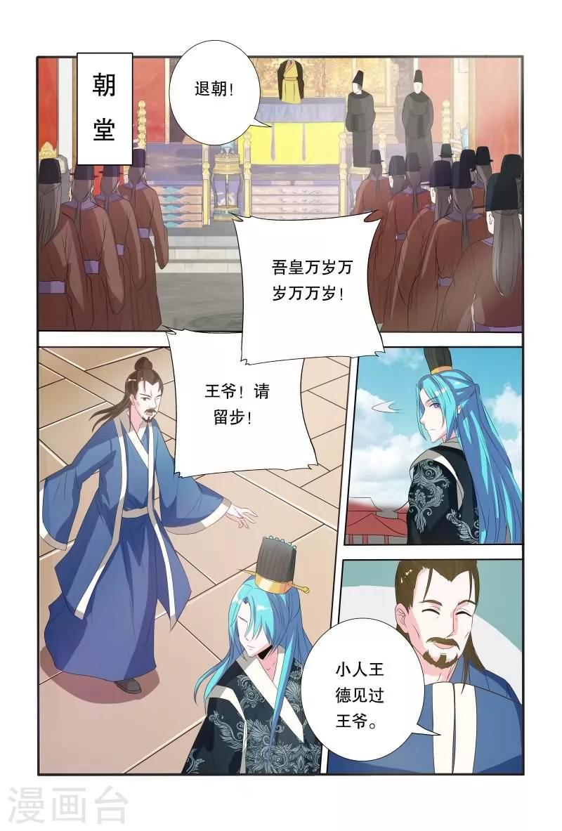 第14话 皇位首选9