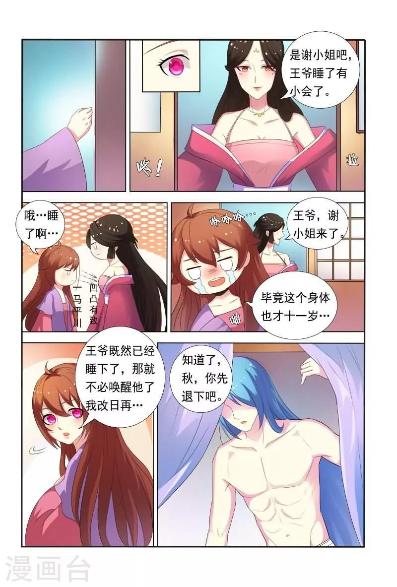 第26话 触感Q弹十足5