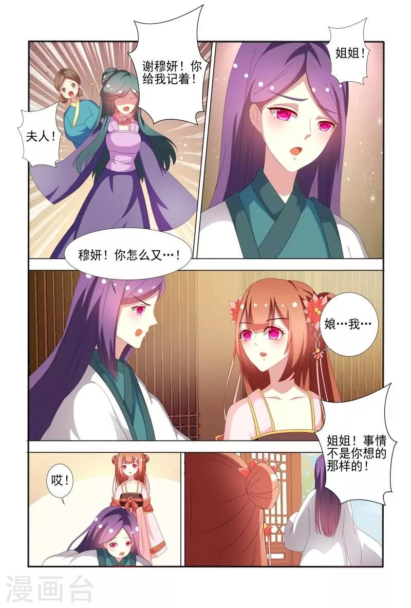 第63话 真是害人害己呀2