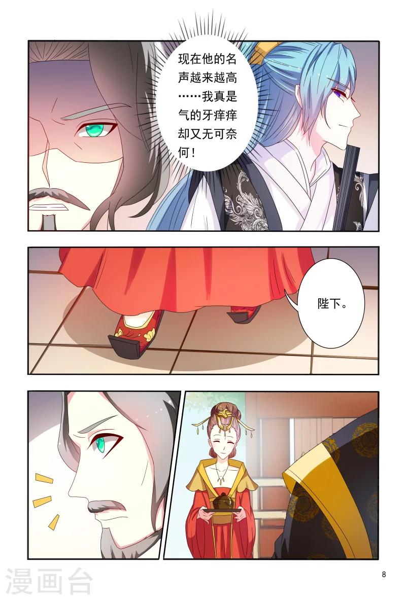 第89话 一窝心机婊8
