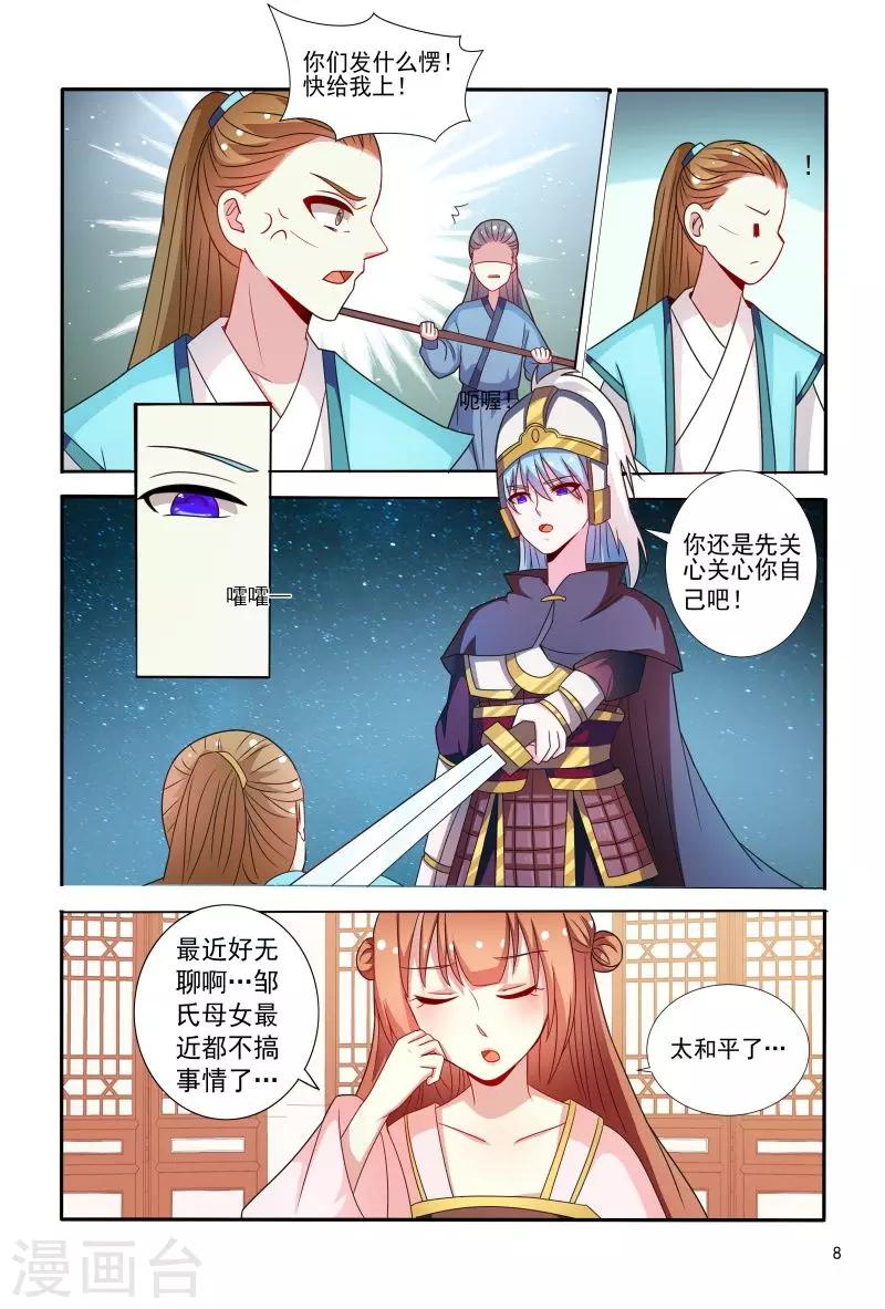 第70话 不造反的日子没法过了8