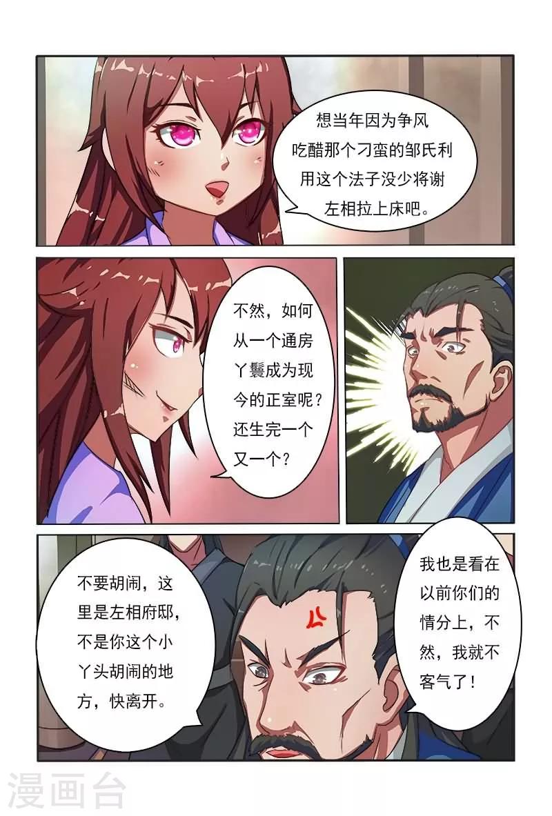第8话 霸气索要生活费9